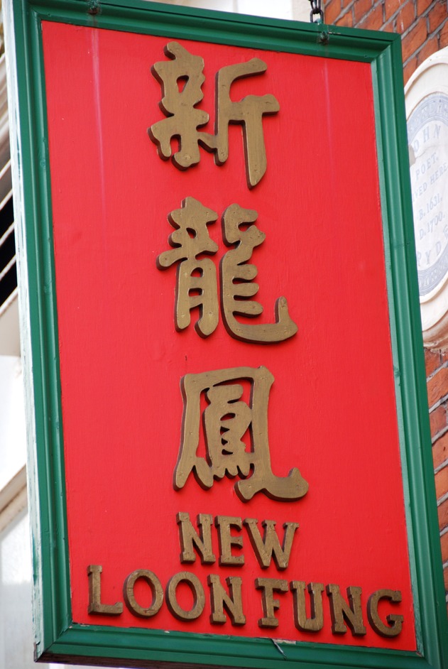 Loon Fung Supermarket