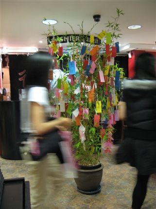Japan Centre
