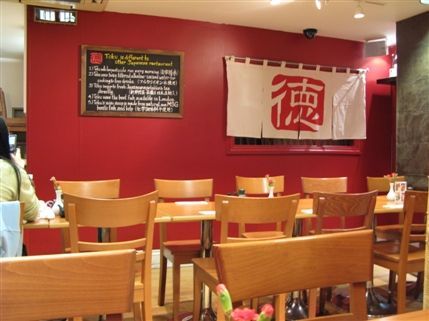 Japan Centre