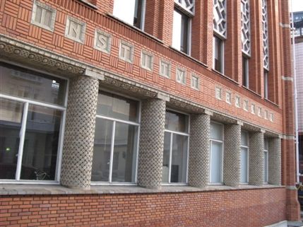 Institut Francais (French Institute)