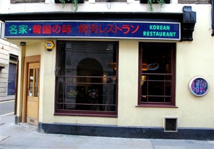 Myung Ga Myung Ga