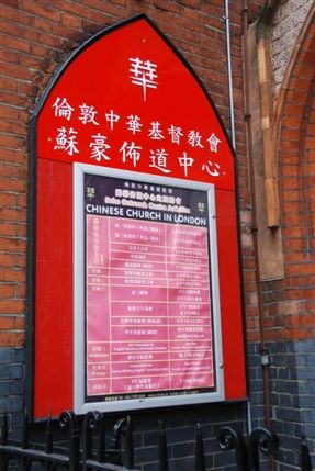 St Albans Street - Soho Chinese Baptist Church St Albans Street - Soho Chinese Baptist Church