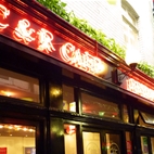 C & R Cafe Restaurant