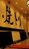 Bincho Yakitori, Soho photo