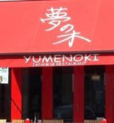 Yumenoki