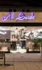 Al Souk Al Souk